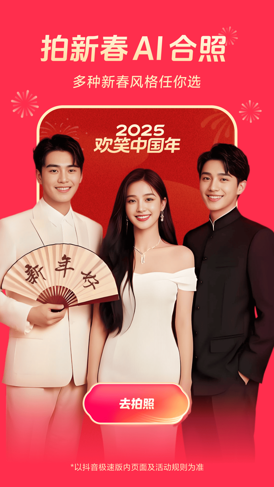 抖音极速版app官方下载最新版本 v37.4.0