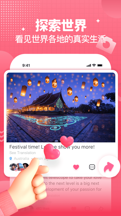 Yeetalk app v2.40.0