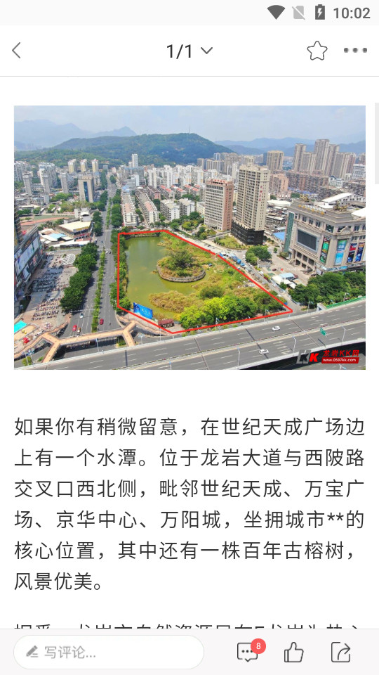 龙岩kk网app v7.9.6