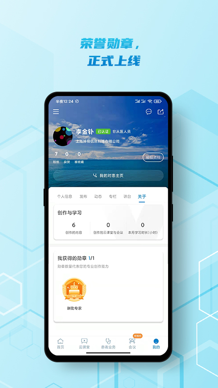 脑医汇app v7.2.0