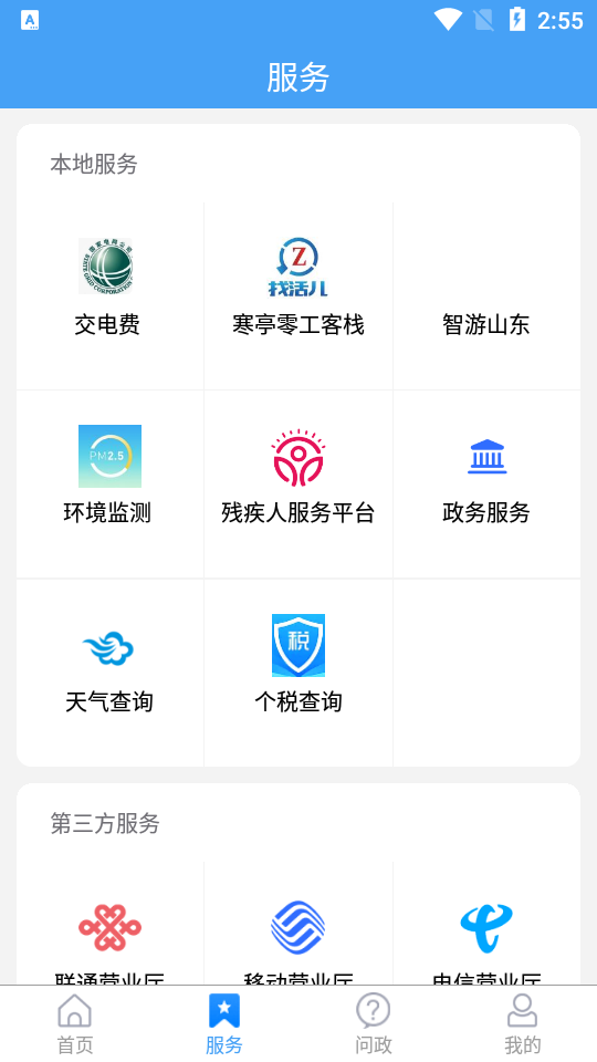 爱寒亭app官方 v0.0.23