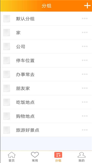 便捷记路app v3.4