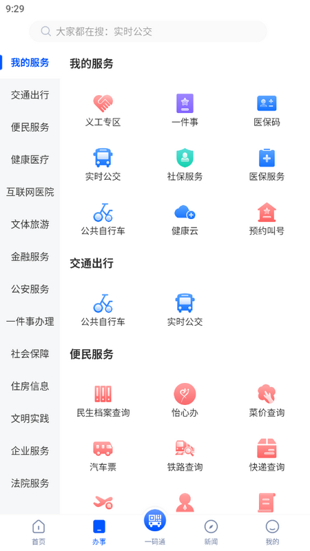 看宜兴app v3.1.3