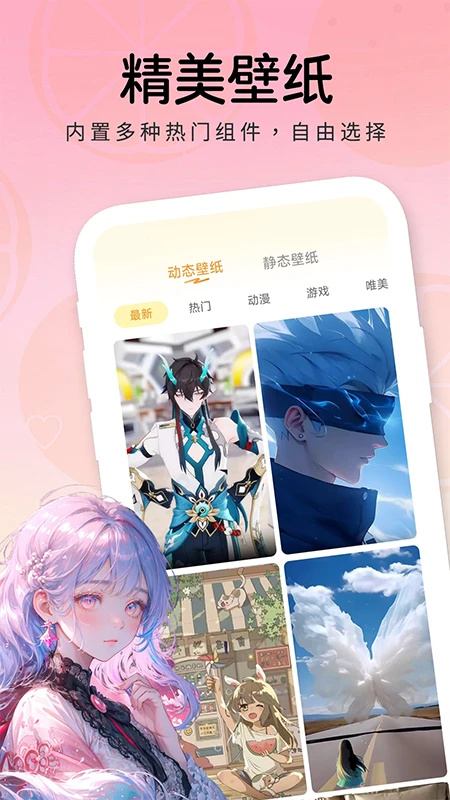 布橘小组件app下载最新版 v1.4.1