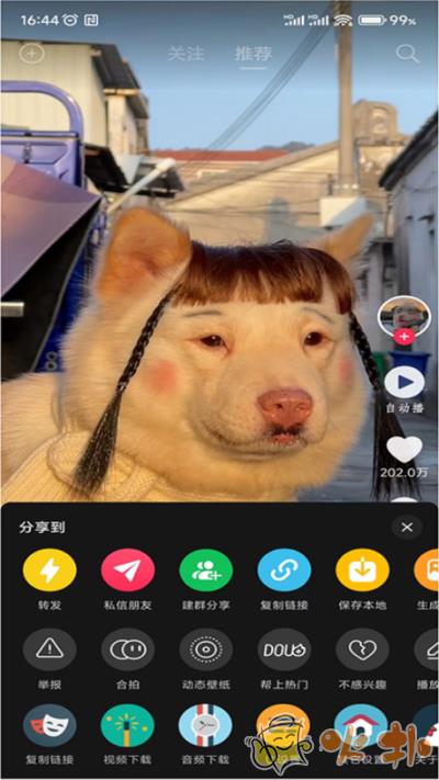 抖音小能手(逗音小能手) v2.0.0