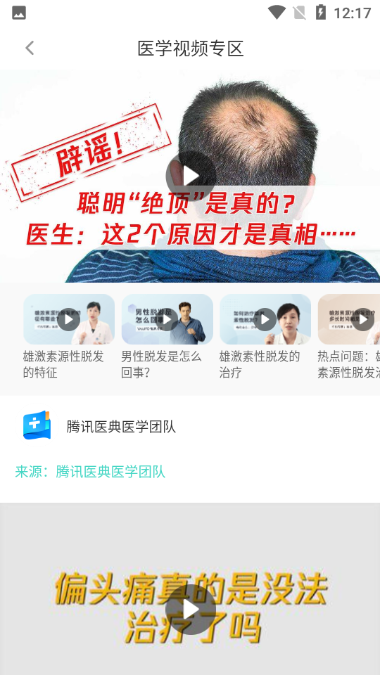 医推宝(泽港) v1.1.5