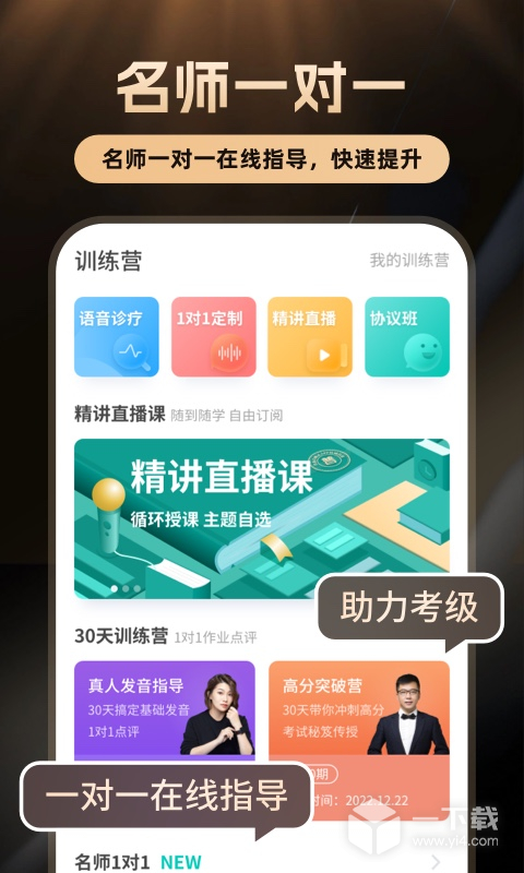 普通话学习 v10.5.8