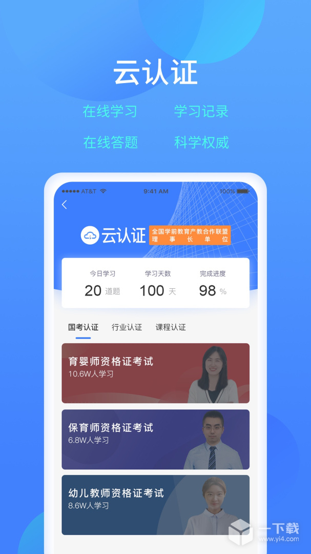 乐美学习云 v2.26.4