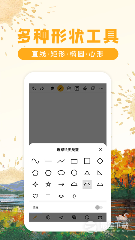 涂鸦画图 v9.1.9