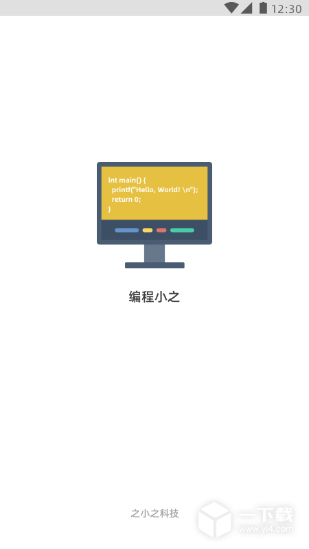 编程小之 v2.31.0