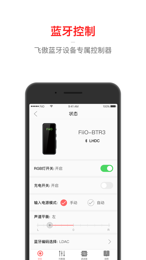 飞傲音乐app下载 v3.3.0
