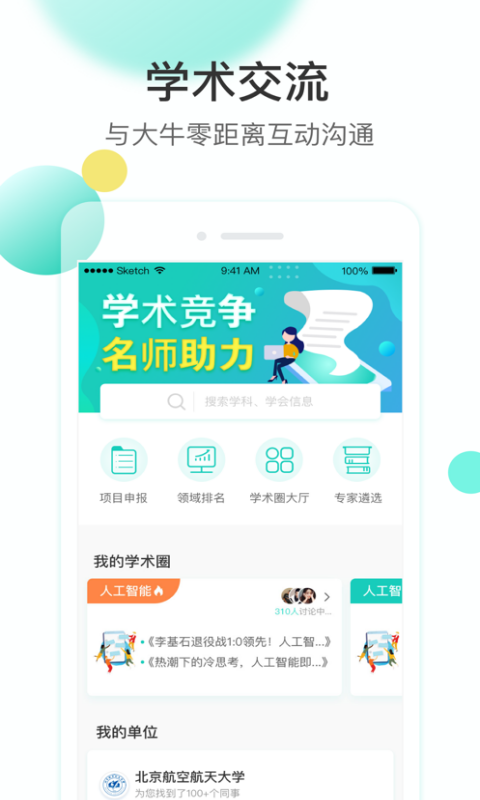 知兔app v4.5.10