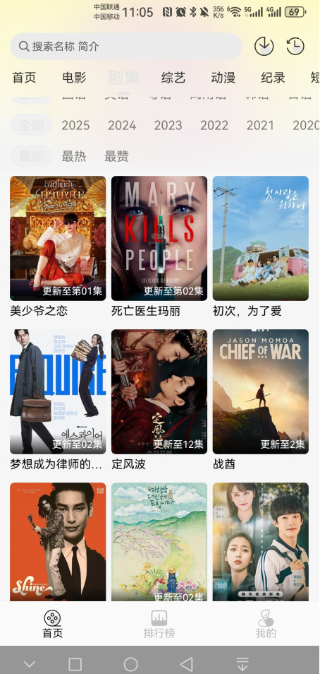 瓜籽影视最新版 v1.0.0