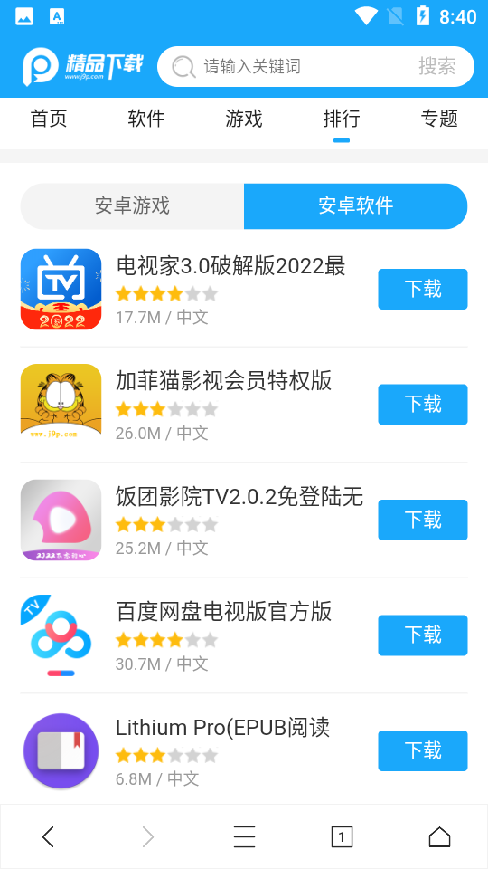 x浏览器安卓版官方