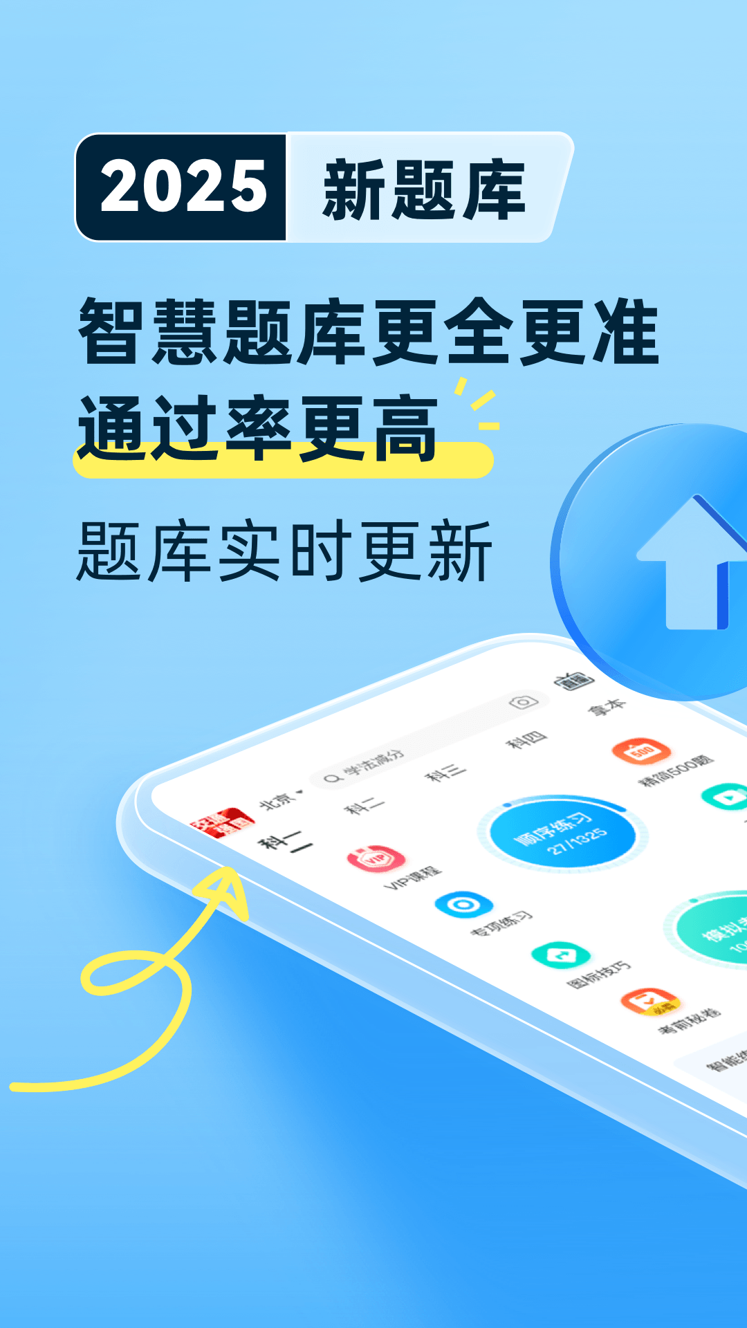 驾考宝典app v8.91.2