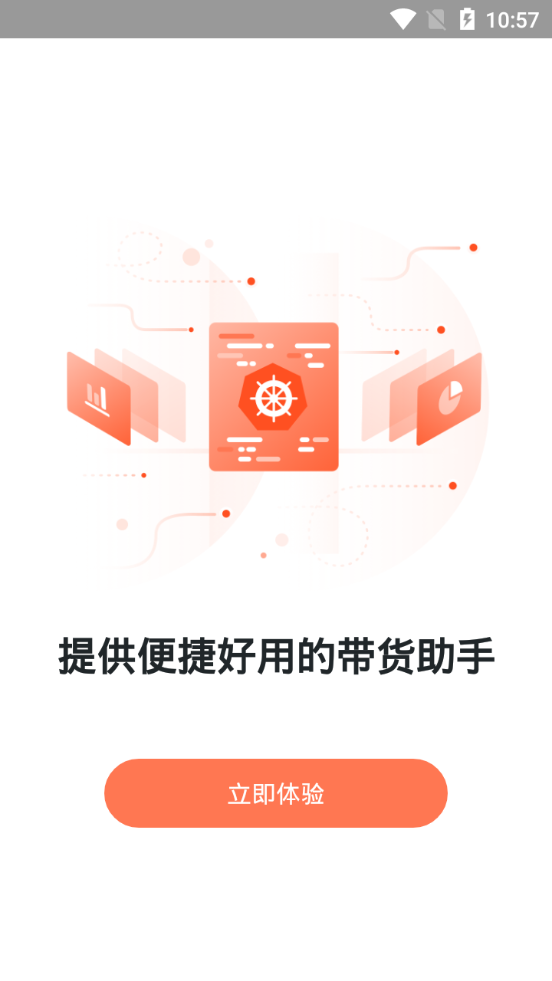 蝉妈妈app v4.23.1