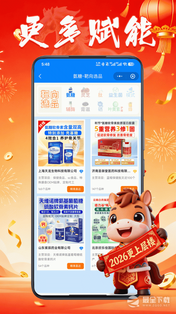 88蓝健康产业网 v4.11.18