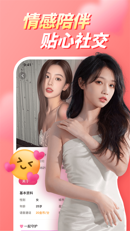 恋桃交友软件手机版下载 v.1.0.0