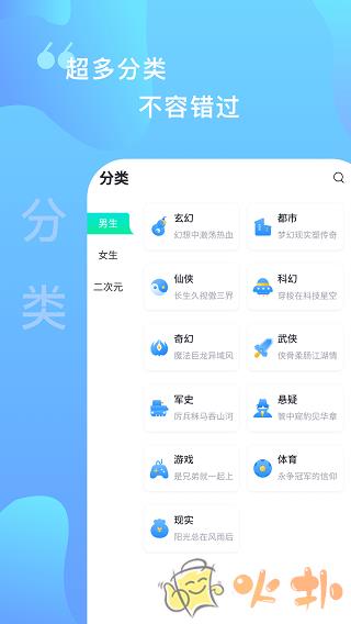 爱青果阅读app v1.7.6