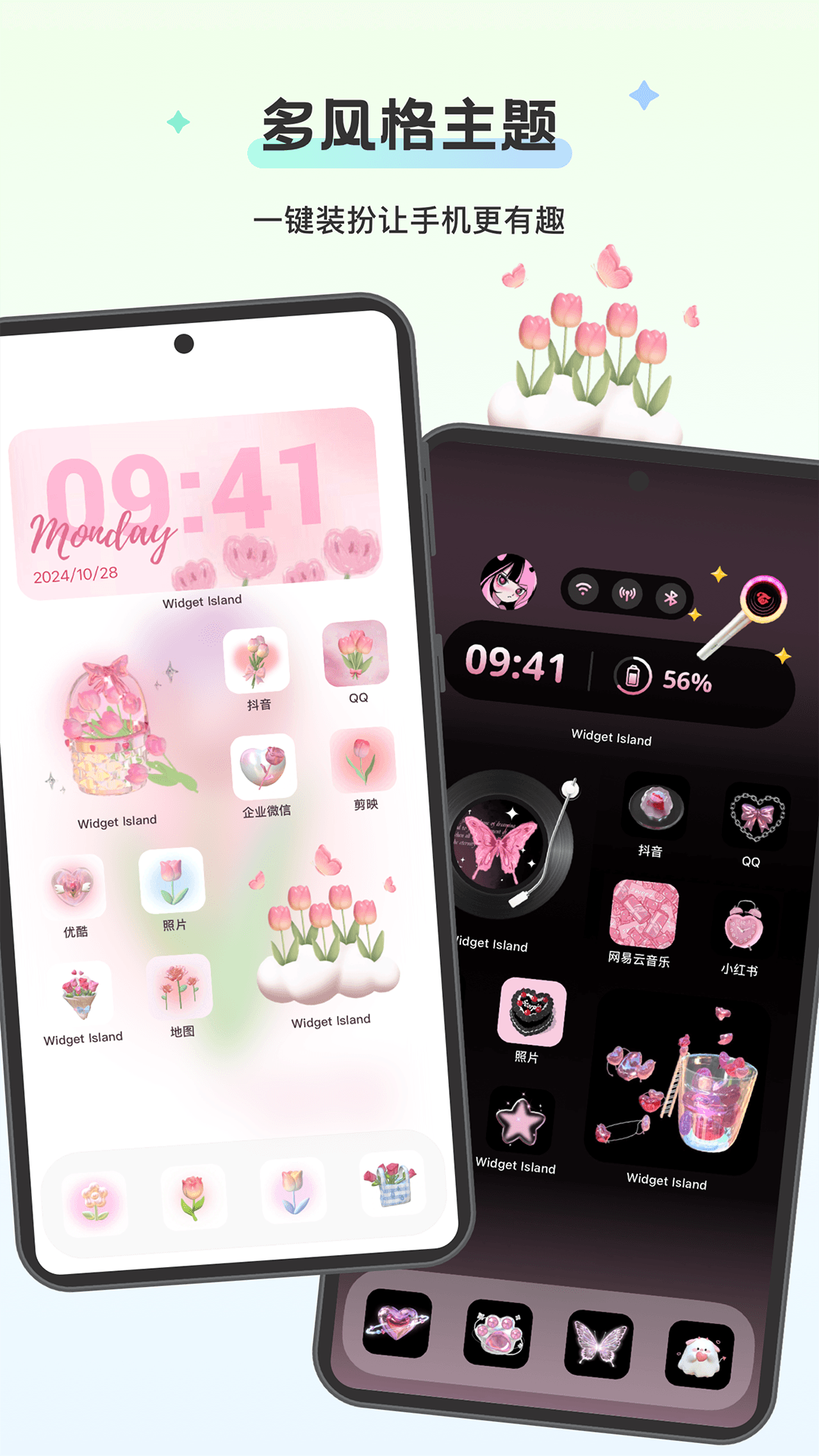 组件岛Widget Island下载 v1.7.2