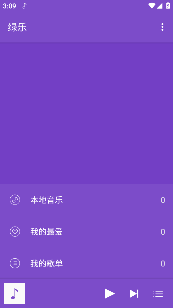 绿乐app v4.0.9