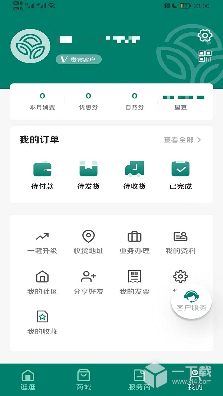 逆龄派 v7.5.2