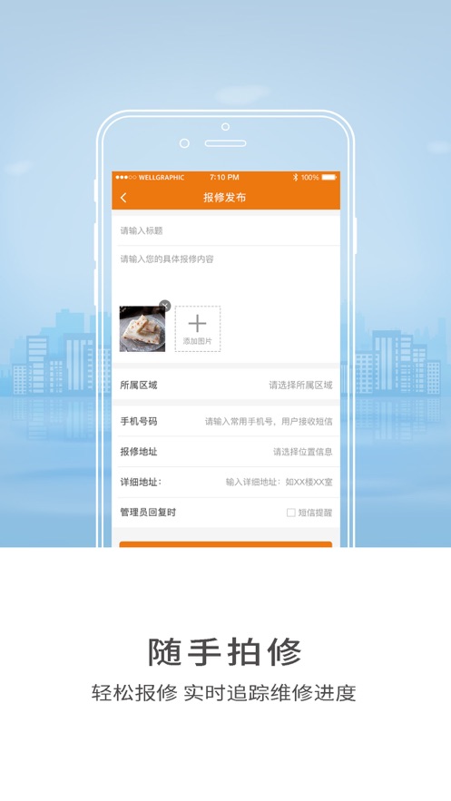 智慧山体app v3.9