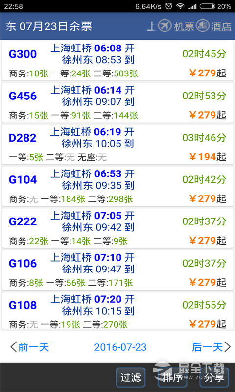 路路通 v5.2.8.20260206