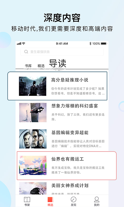 千阅书城软件 v5.0.1