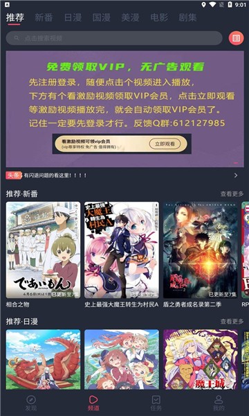 当鸟动漫app下载安装官方正版 v1.5.5.1