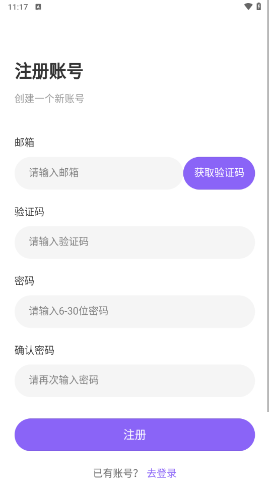 绘星drawstarapp官方下载安装 v1.0.0
