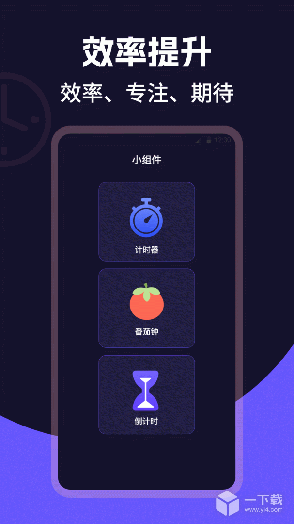 全屏桌面时钟 v5.0.5159