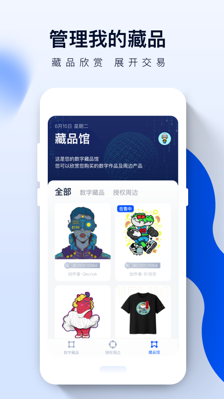 河洛(NFT数字藏品) v1.4.9