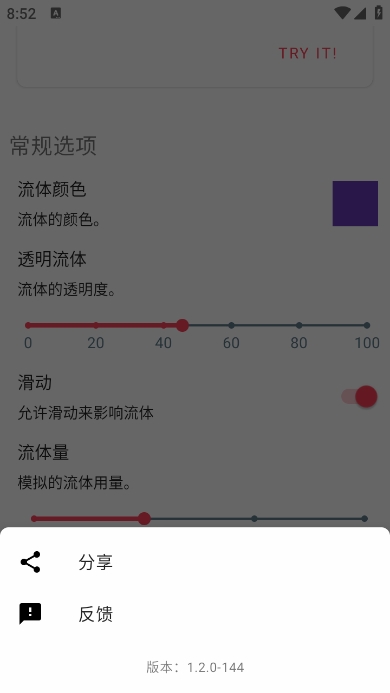 液态壁纸app官方版下载(Splash) v1.2.0144