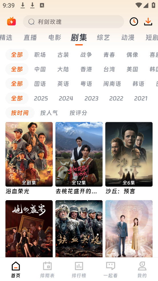 银河视频app官方下载追剧最新版 v1.5.1