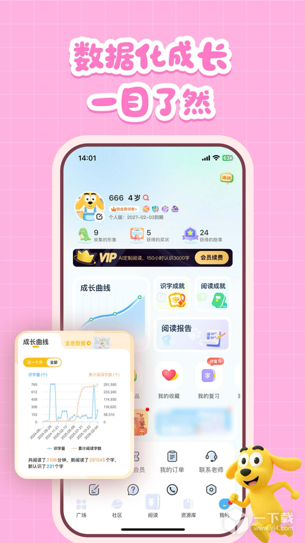 适趣AI阅读 v7.16.0