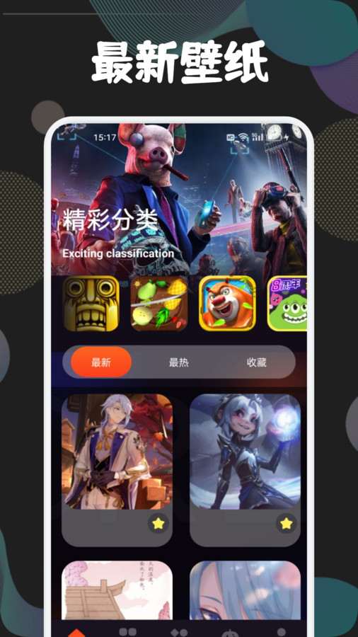 43778壁纸乐园app下载安卓版 v1.1