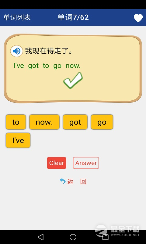 新课标高中英语单词 v1.6.19