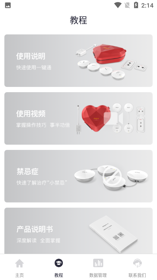 大悦塑形 vV1.3.4.0