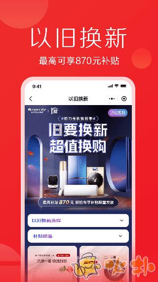 格力董明珠店app v3.6.2