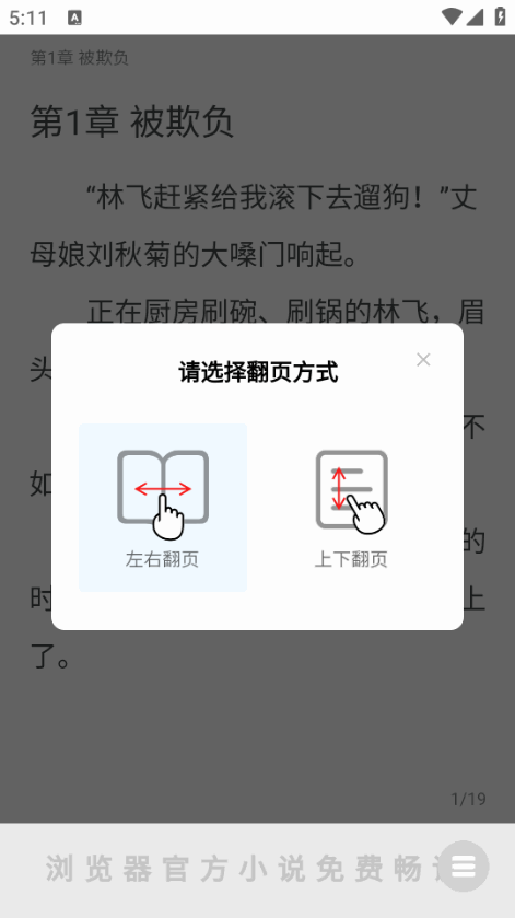全网追书app神器免费 v1.0
