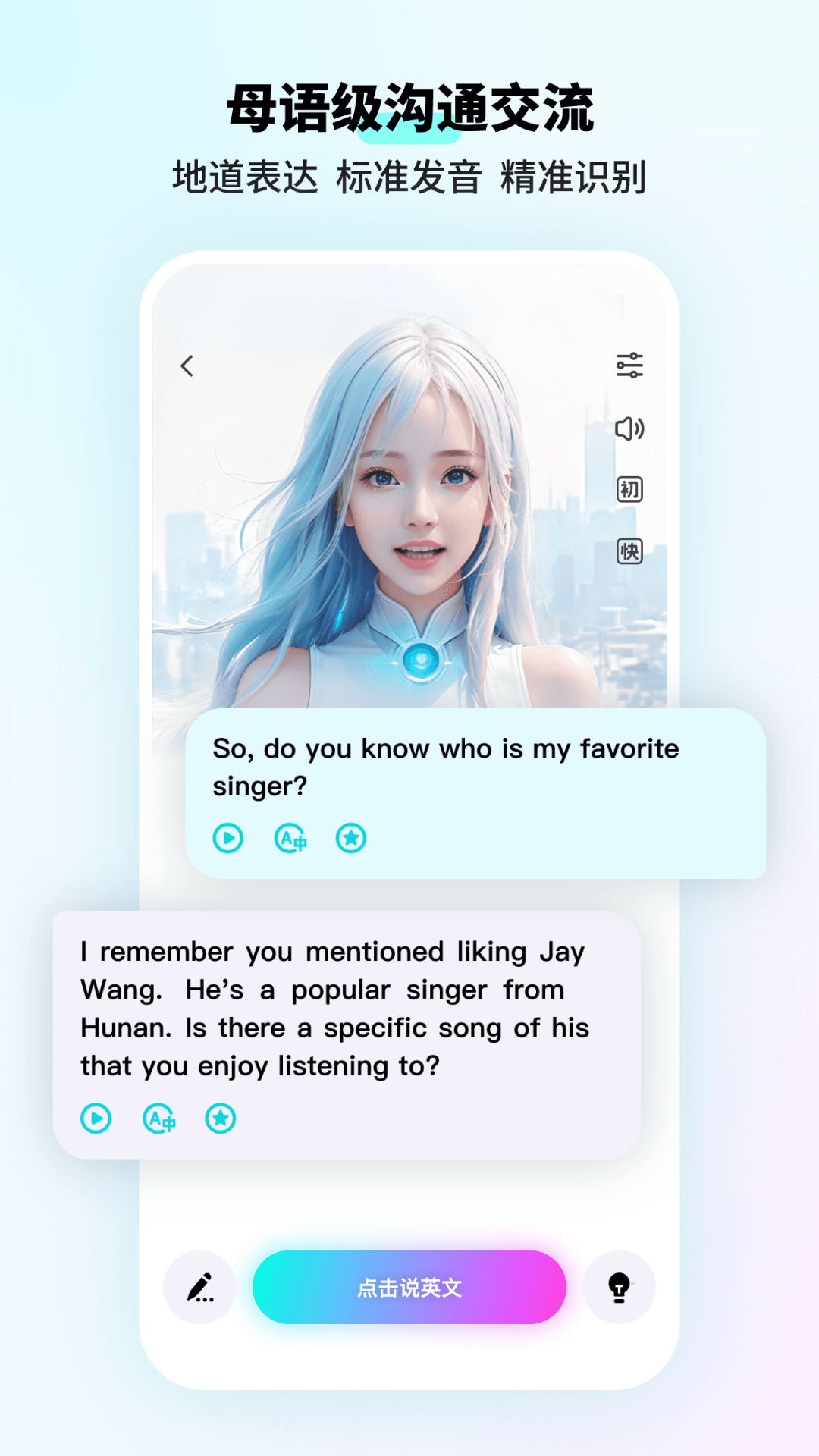 咕噜口语app v3.7.4