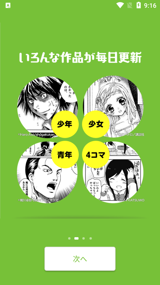 niconico漫画app v1.7.80