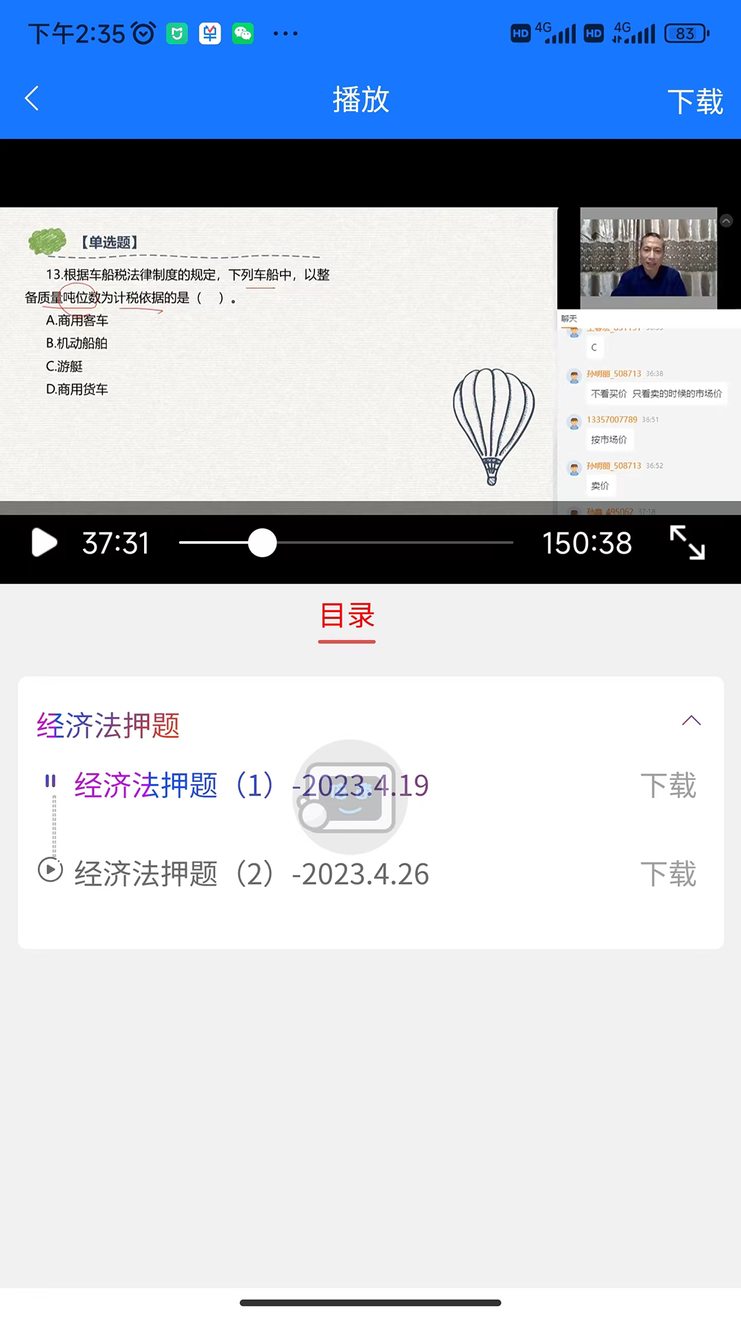 百题斩最新版 v5.1.16