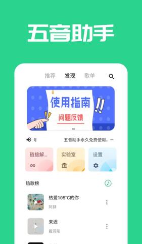 五音助手 v2.10.7