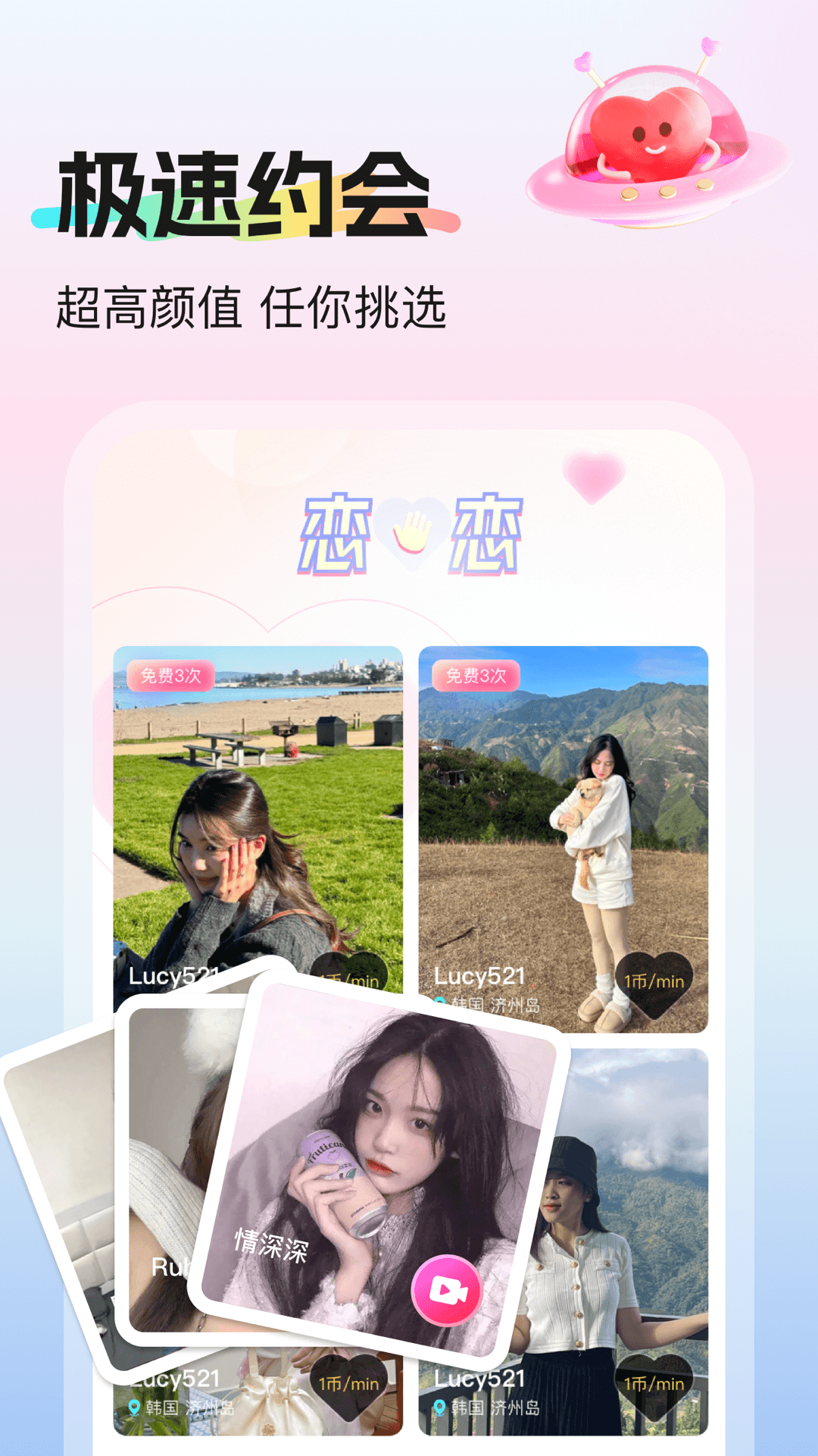 挝爱免费官方下载 v1.1.9
