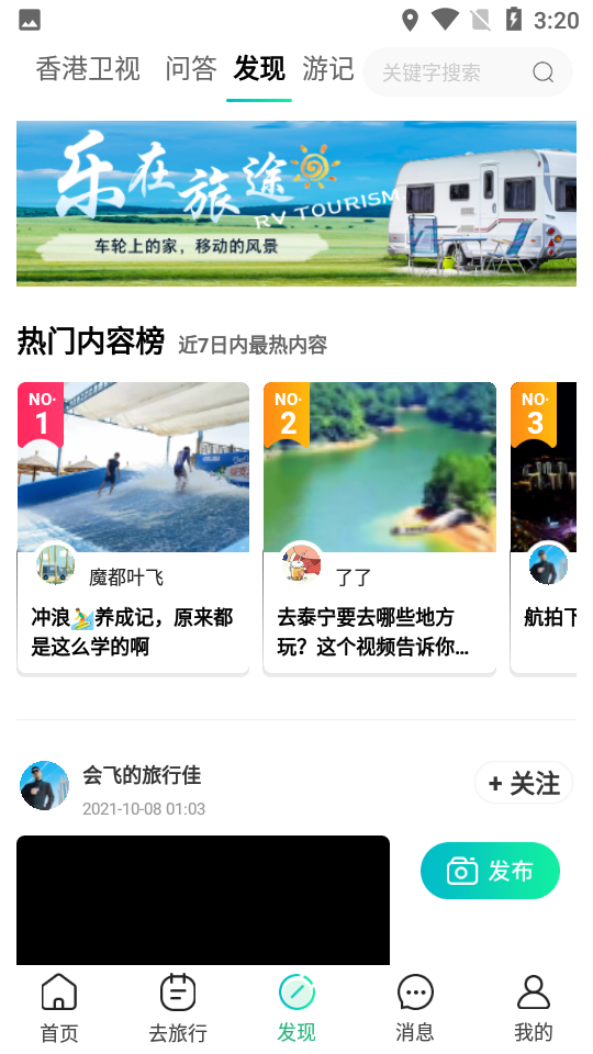 约你游app v7.4.0