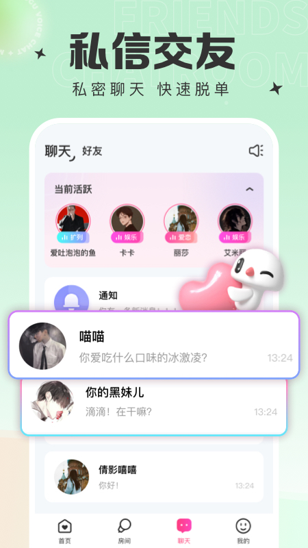 蘑菇语音app v1.5.7