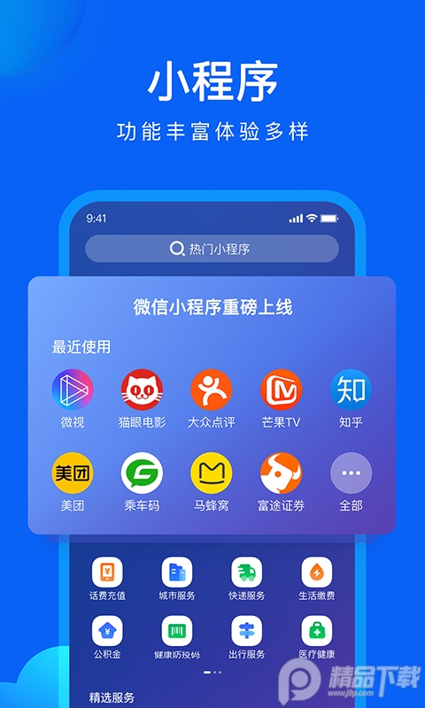 QQ浏览器app安卓 v15.5.5.5039
