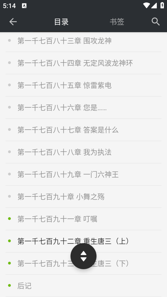 百搜小说app安卓最新版 v2.0.2